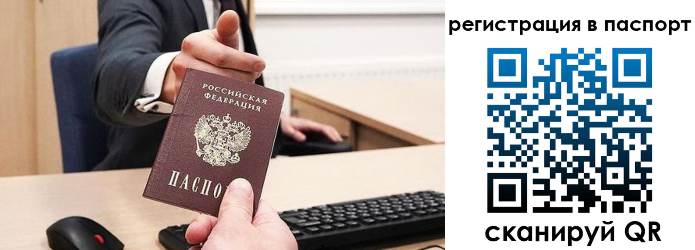 прописка в квартире в Щёлкино